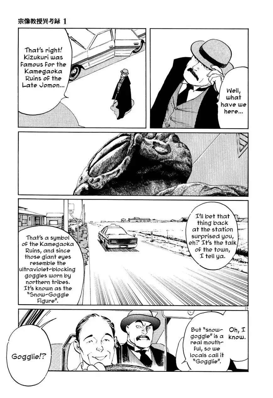 Munakata Kyouju Ikouroku Chapter 1 25